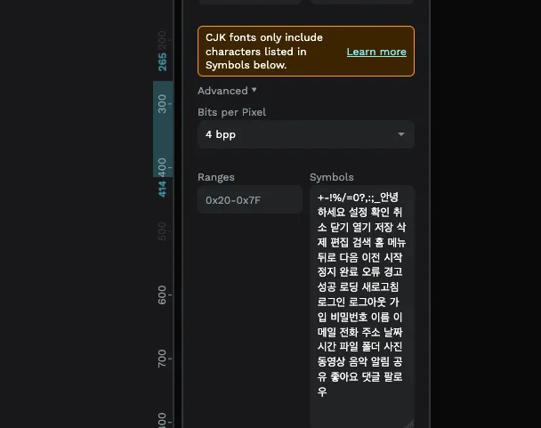 The PicoPixel Advanced section with Korean selected, showing the Symbols field filled with Korean UI text such as settings, confirm, cancel, edit, search, and more, so only those characters are included in the font